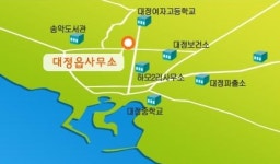 대정읍사무소