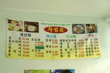 한마음 식당
