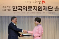 한국의료지원재단