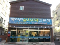 오성종합상사