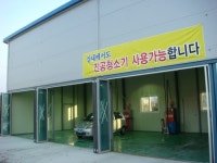 전곡24시셀프세차타운
