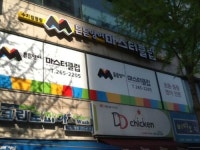 튼튼영어마스터클럽 수지정평점