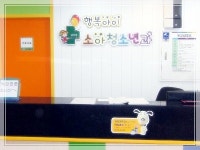 행복아이소아청소년과의원