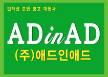 애드인애드