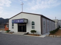 산돌교회