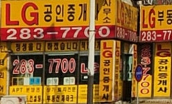LG공인중개사사무소