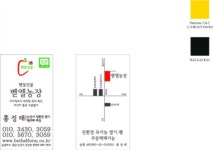 벧엘농장