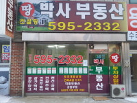 땅박사공인중개사사무소