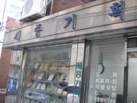 세종기획