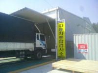 대한종합정비 자동차종합검사소