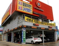 한국타이어 티스테이션 양촌점