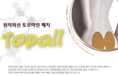 토마린 이너피스 대리점