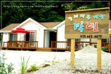 필례계곡펜션1박2일