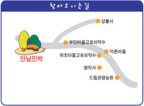 만남민박