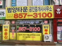 범양타운공인중개사사무소