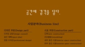 공감건축