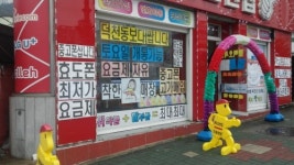 행복통신