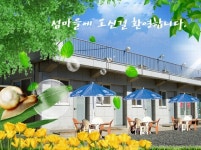 섬마을콘도민박