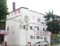 이문여관