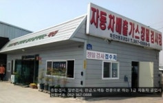 하진 1급 자동차공업사