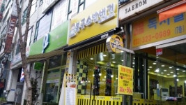봉구스밥버거 상동중앙점