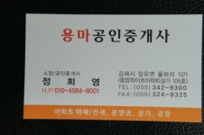 용마공인중개사사무소