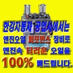한강자동차공업사