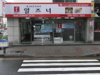 알즈너 목포대리점