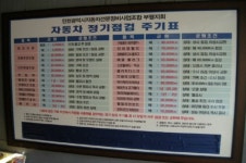 코스모스자동차정비공업사