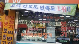 와이덱스보청기의료기 구미점