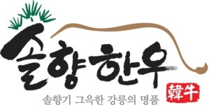 솔향한우영농조합법인