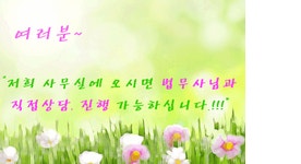 법무사 김재영 사무소