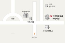 한국전력공사 화성지사