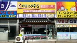 마도ic부동산공인중개사사무소