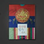 예맥