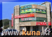 근아공인중개사사무소