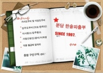 한솔직업소개소
