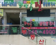코아루에듀파크필공인중개사사무소