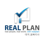 리얼플랜 대구경북지사