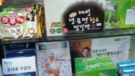 옵티마우리들약국