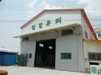 범일유리