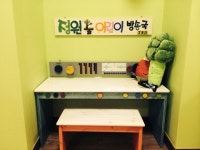 정원숲어린이집