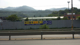 현대물류보관창고