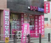 힐스테이트일번지공인중개사사무소