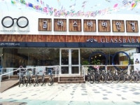 글라스바바안경 공주점