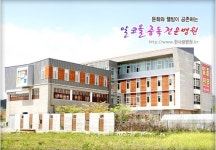 한사랑병원