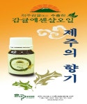 바이오인터팜