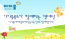 아이즐북스