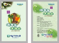 예술자연농식품