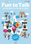 클루빌 인천동춘제1빌리지